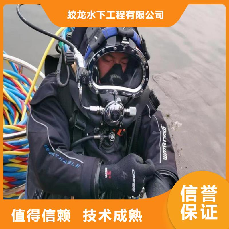 潜水服务公司水下清理免费咨询