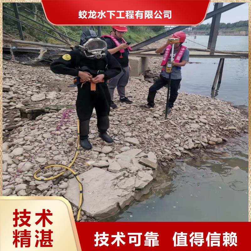 潜水服务公司潜水打捞团队遵守合同