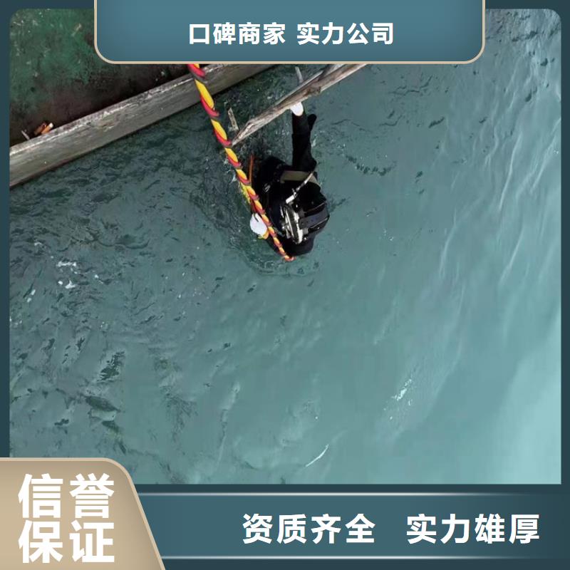 水下拆除公司-解决各种难题