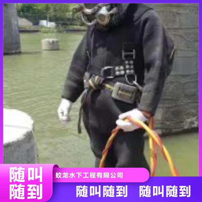 潜水服务公司水下拆除开孔多家服务案例