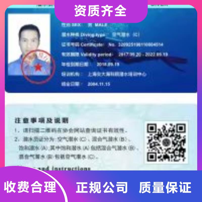 潜水服务公司潜水打捞团队遵守合同