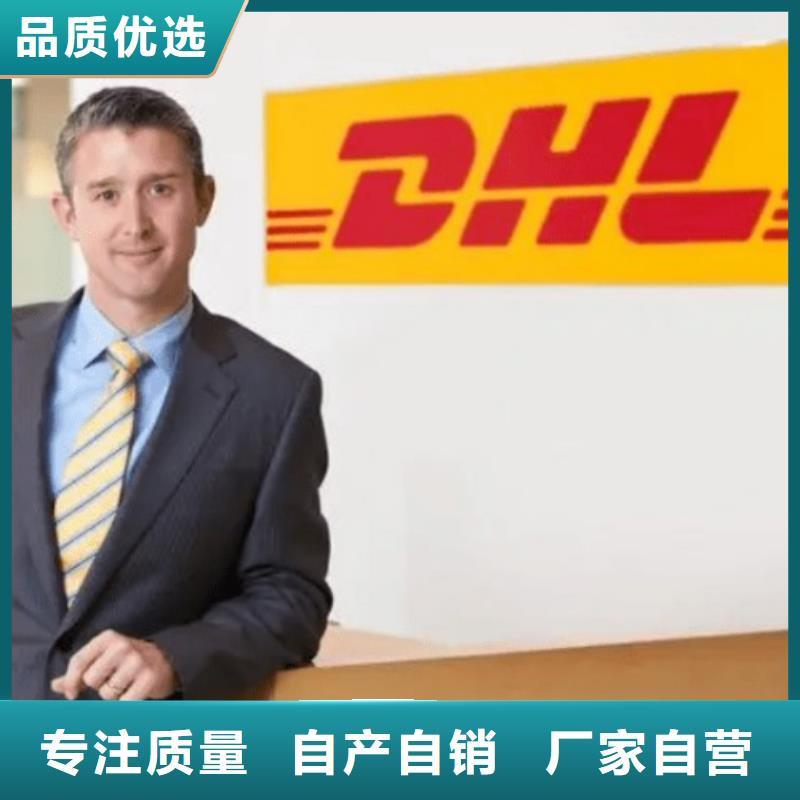 青海DHL快递fedex国际快递支持到付