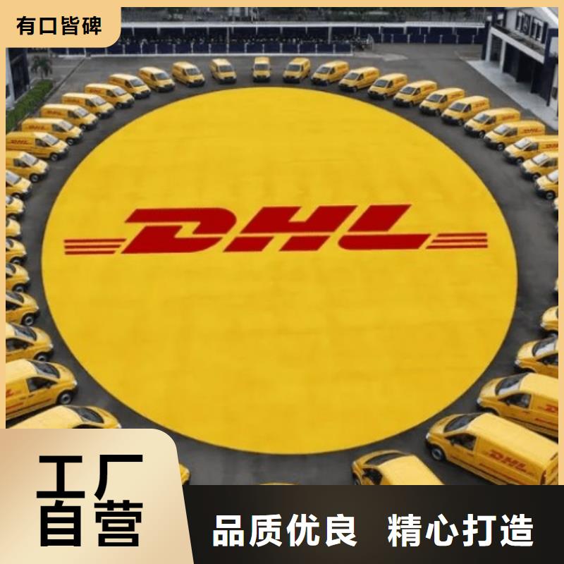 大兴安岭【DHL快递】空运包税派送家具五包服务