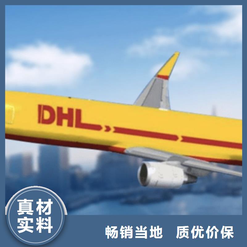 铜川DHL快递-fedex国际快递随时发货