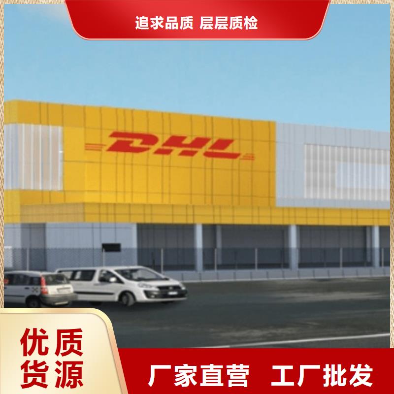 黄石【DHL快递】UPS国际快递双清到门回程车业务