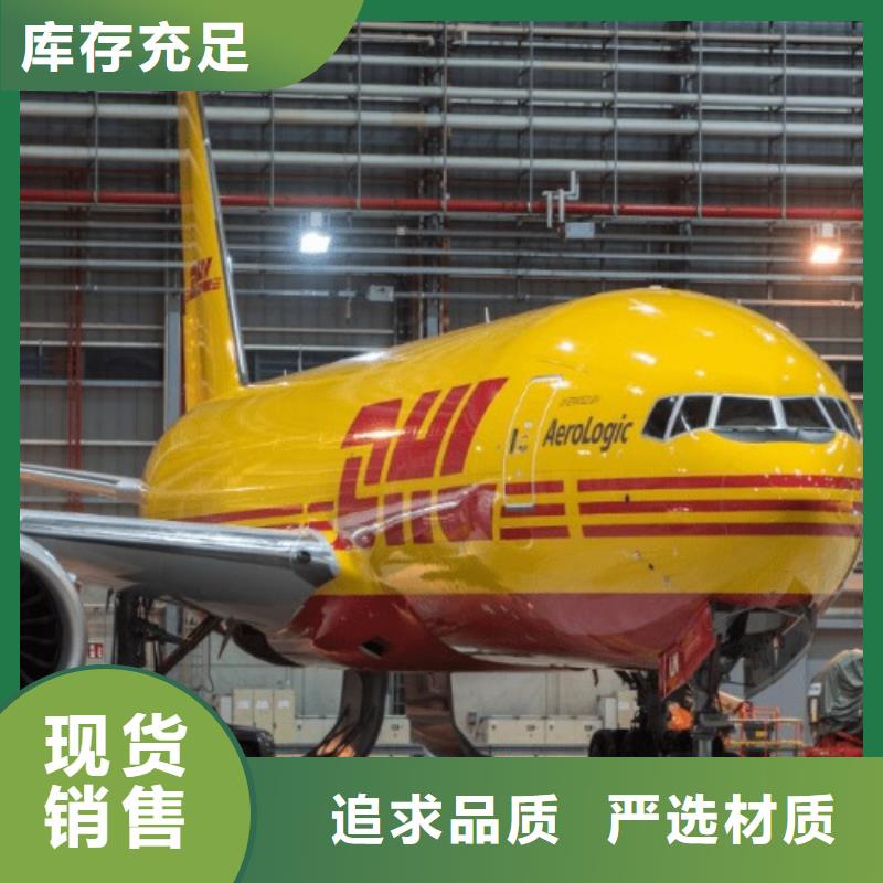 黄石【DHL快递】UPS国际快递双清到门回程车业务