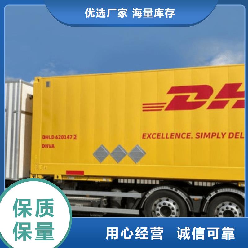 恩施DHL快递-国际包裹每天发车