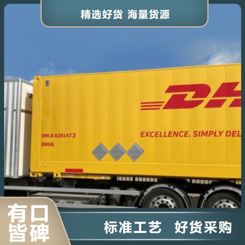 黄石【DHL快递】UPS国际快递双清到门回程车业务