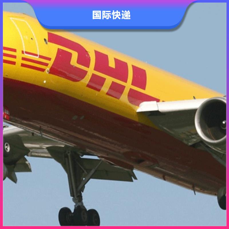 湖北 DHL快递全程跟踪