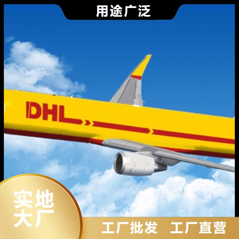 呼和浩特【DHL快递】欧洲铁路运输专线运输团队