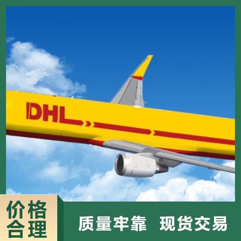 黄石【DHL快递】UPS国际快递双清到门回程车业务