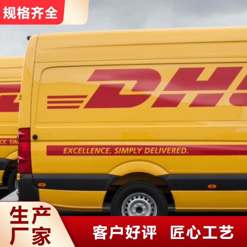 呼和浩特【DHL快递】欧洲铁路运输专线运输团队