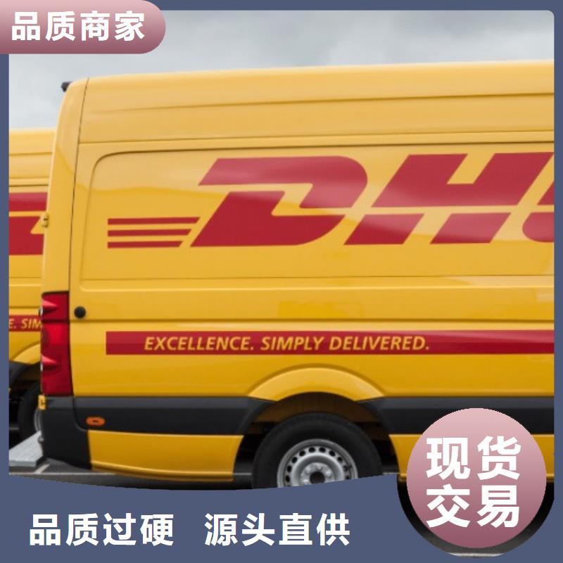 宁波DHL快递 UPS国际快递回头车