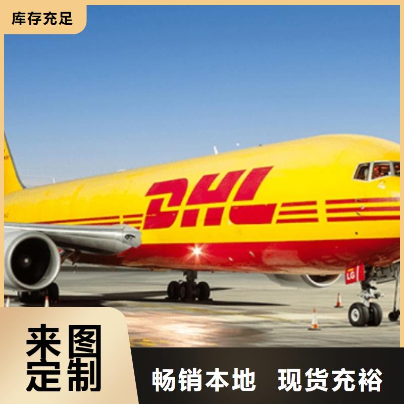 广州【DHL快递】ups快递1吨起运