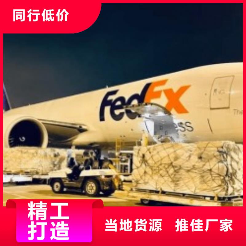 【宜春联邦快递 国际空运DAP精品线路】