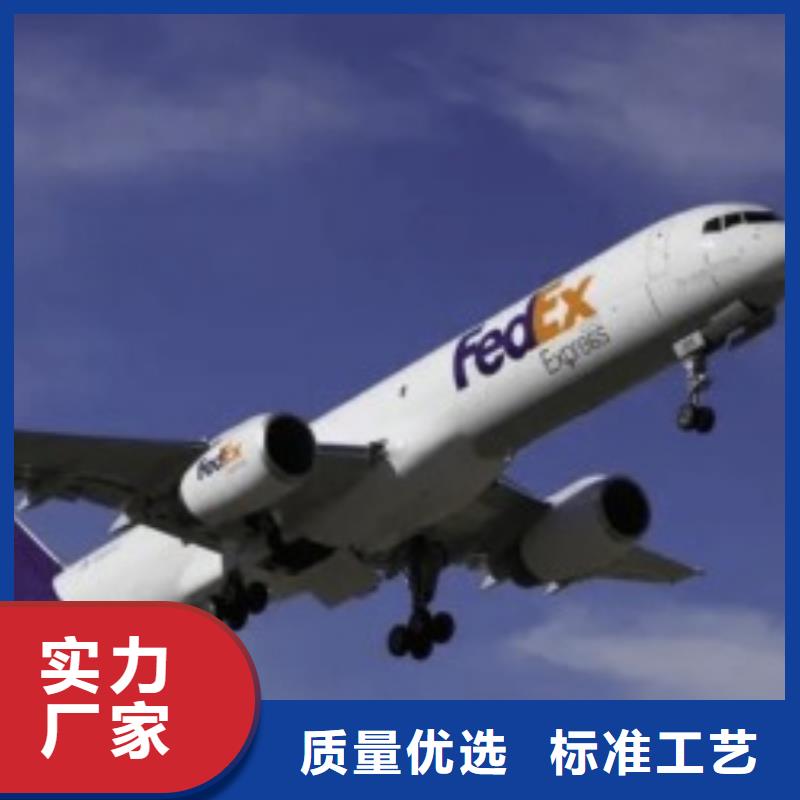 广安联邦快递,航空运输运输团队