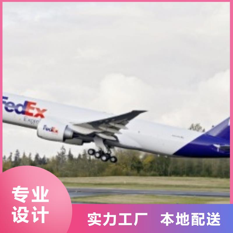 【宜春联邦快递 国际空运DAP精品线路】