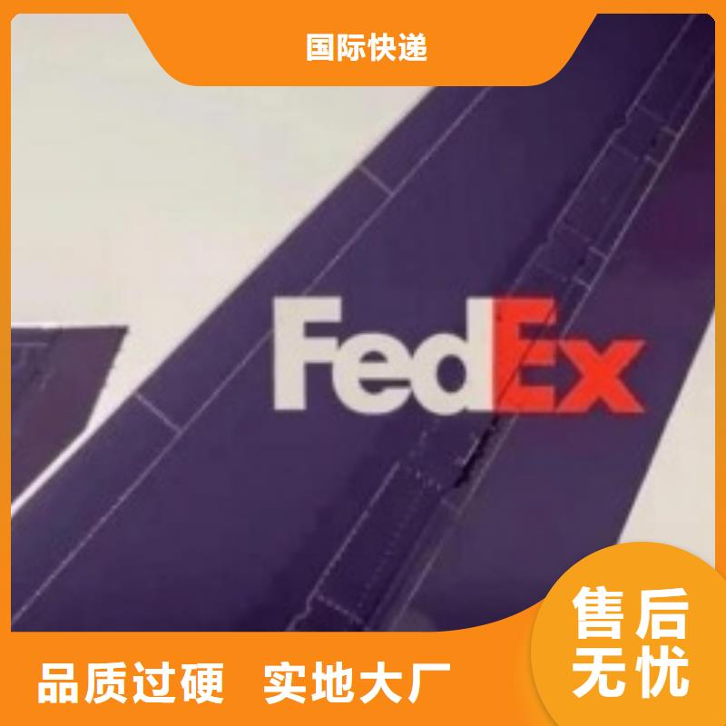 【安顺联邦快递fedex快递宠物托运】