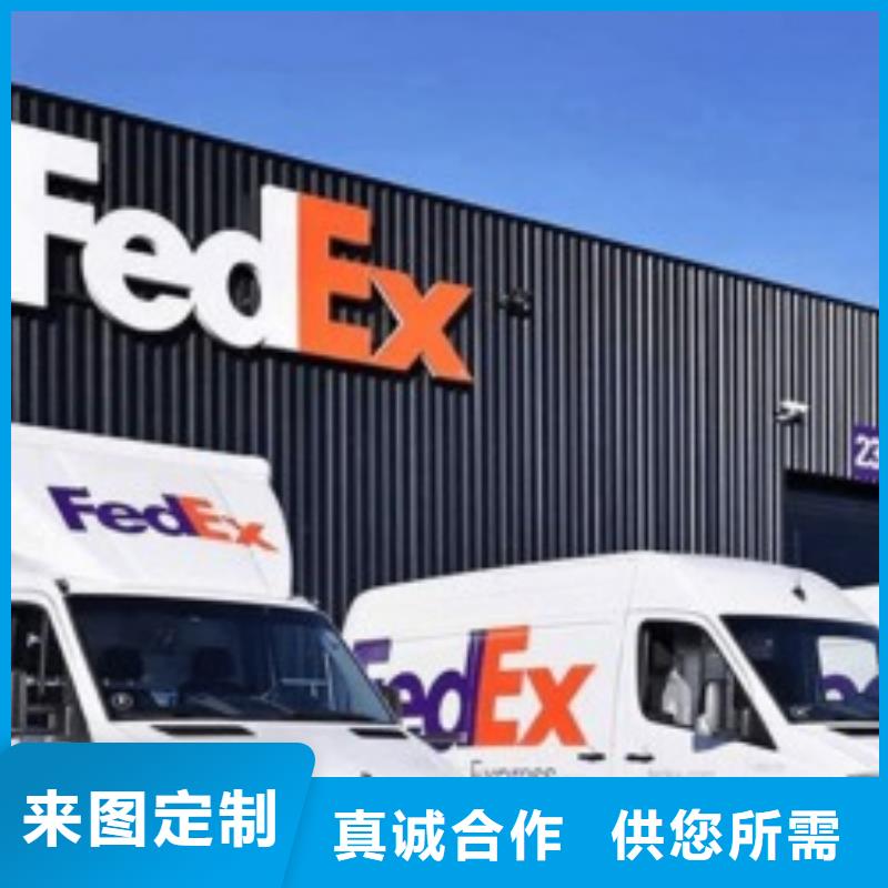 张掖【联邦快递】【fedex快递】各种车型都有