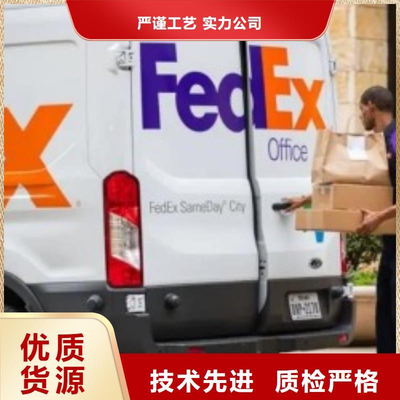 辽阳联邦快递UPS国际快递送货及时