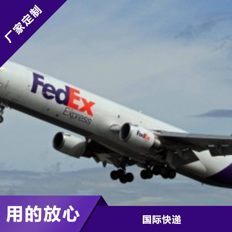 【安顺联邦快递fedex快递宠物托运】