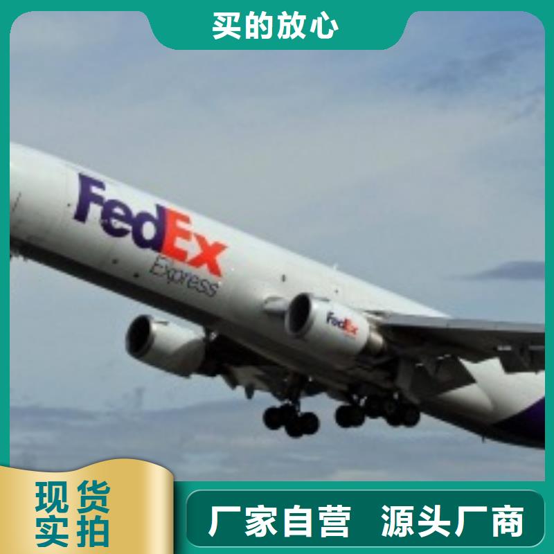 汉中联邦快递【航空运输】整车配货