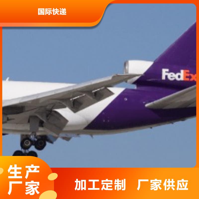 淮南联邦快递空派运输专线守合同重信用