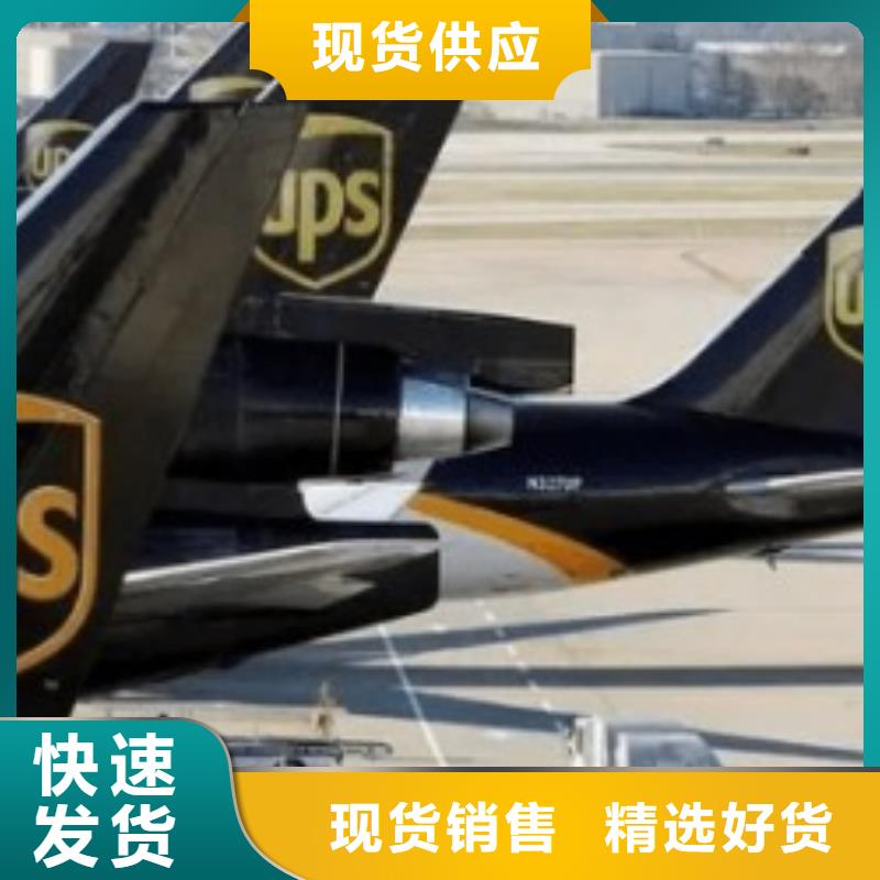 金华ups快递 DHL快递公司大件搬运