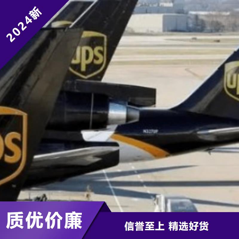 湖北【ups快递】-DHL快递公司物流跟踪