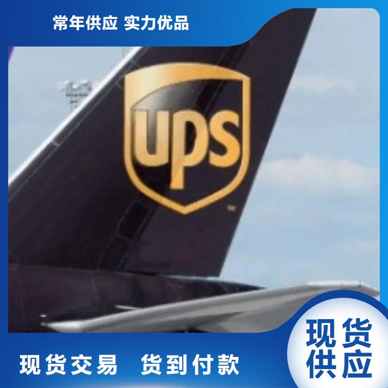 眉山ups快递_欧洲铁路运输专线点到点配送