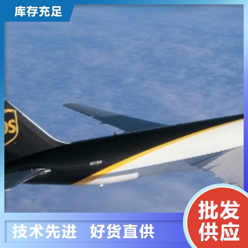 池州ups快递航空物流整车零担