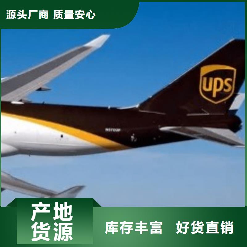 毕节ups快递海运专线整车、拼车、回头车