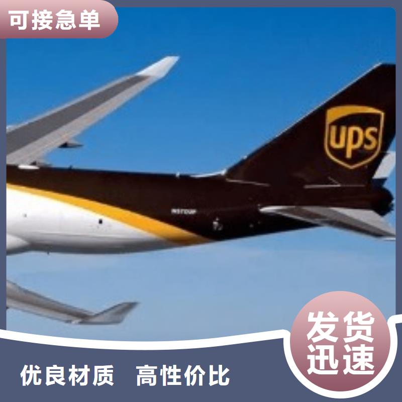 楚雄ups快递DHL快递公司专线拼车