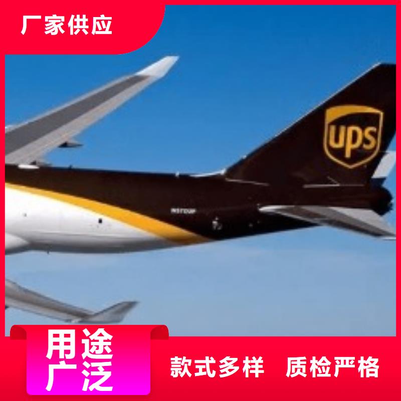 揭阳【ups快递】国际空运DAP全程保险