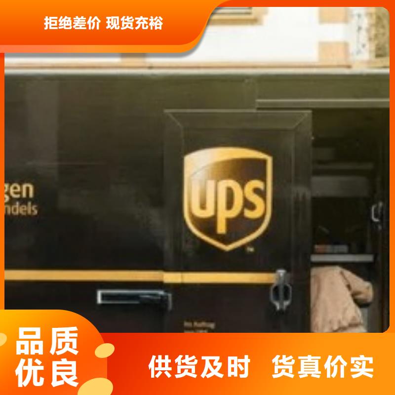 昆明ups快递-外贸跨境服务商设备物流运输