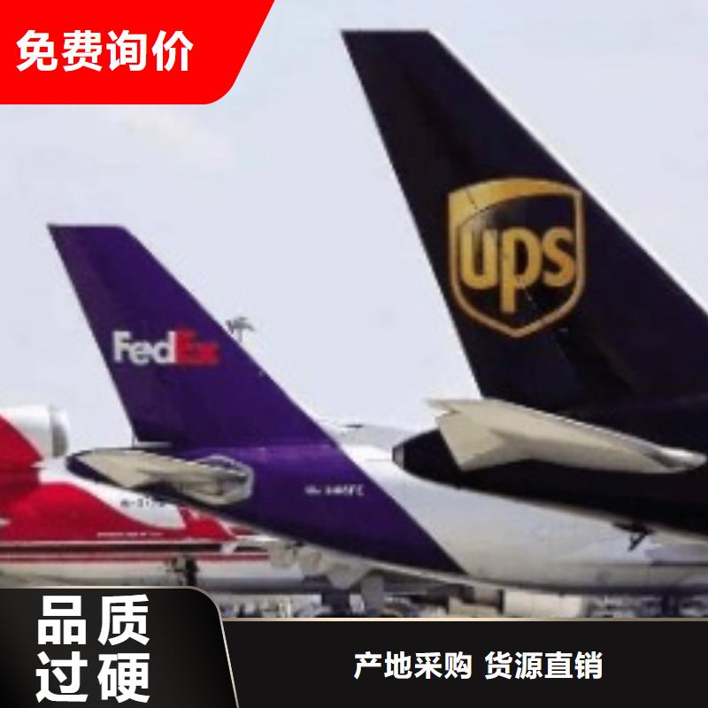 陕西ups快递-fedex国际快递返程车