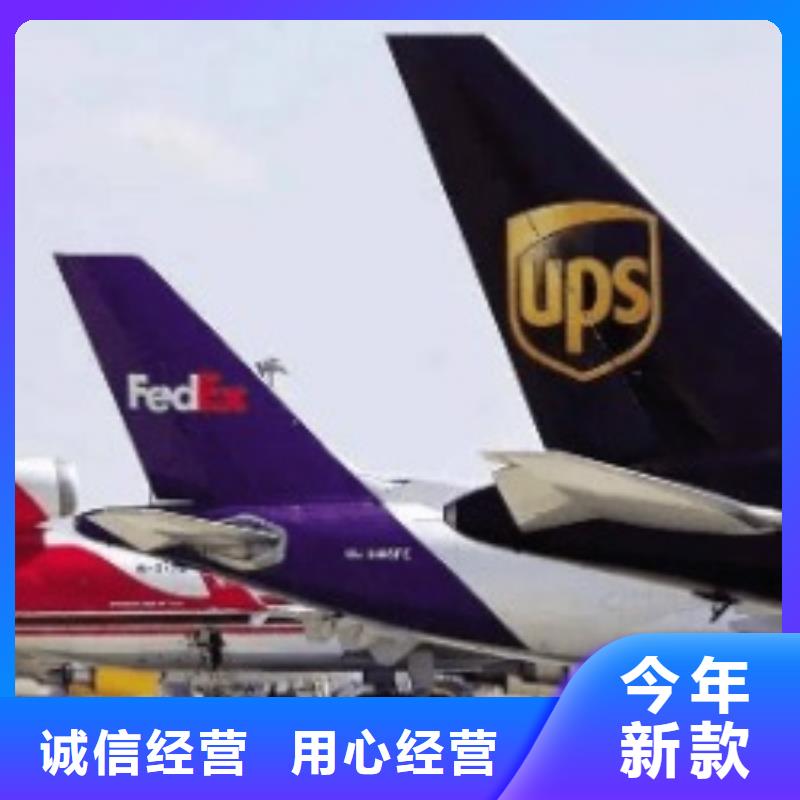 泸州ups快递国际空运整车配货