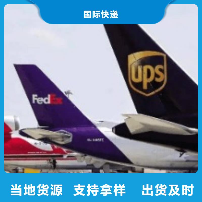 淮安ups快递_联邦国际快递红酒托运