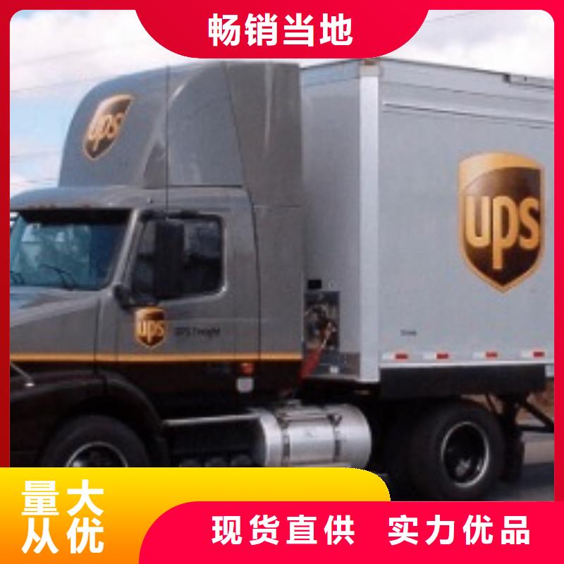 遂宁ups快递-fedex国际快递服务周到