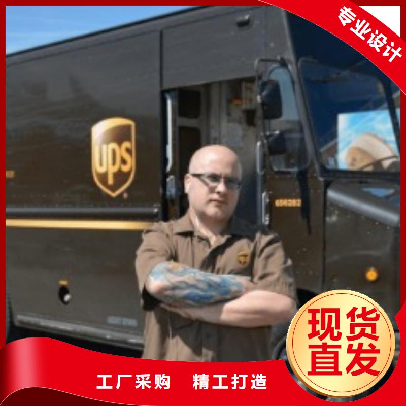 四川【ups快递】DHL快递家具托运