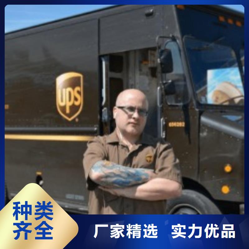 陕西ups快递-fedex国际快递返程车