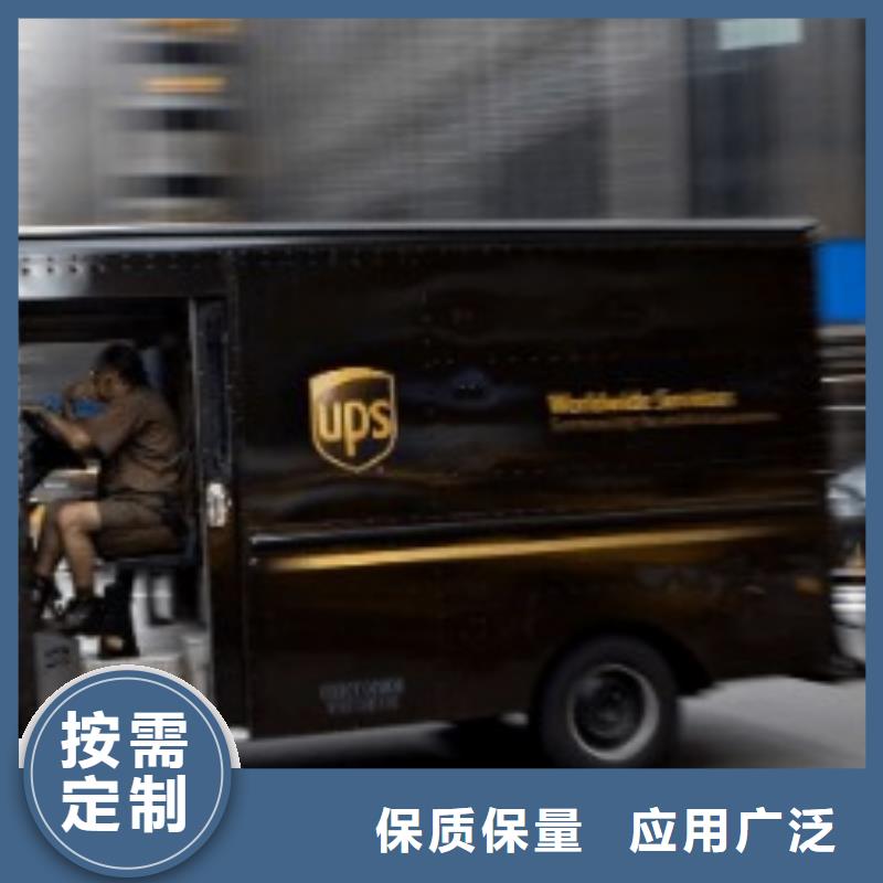 昭通ups快递_【联邦国际快递】不受天气影响