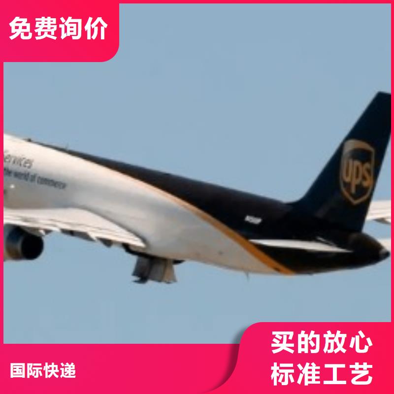 内蒙古ups快递UPS国际快递资质齐全