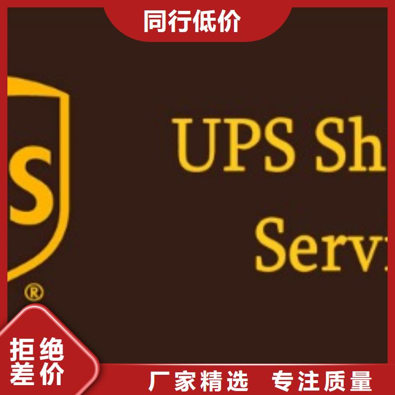 迪庆ups快递-【欧洲超大件专线】准时省心