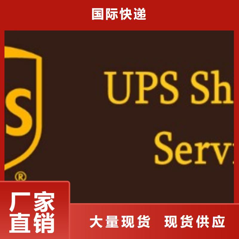 临夏ups快递欧洲超大件专线搬家搬厂