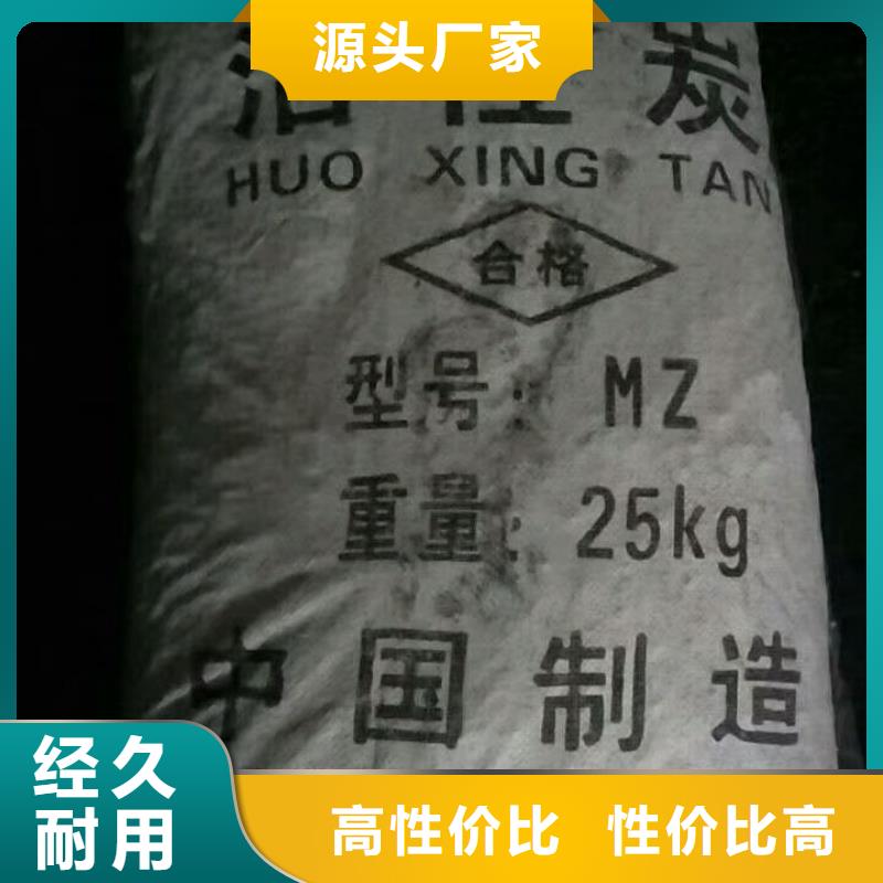 活性炭_石英砂从源头保证品质