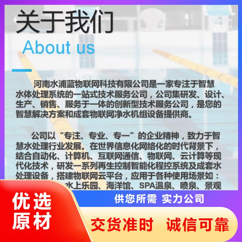 智能化泳池温泉水处理净水机组-视频-芜湖市智能化泳池温泉水处理净水机组-【同城】可服务区域无为|鸠江|合肥|六安|黄山|宿州|安庆
