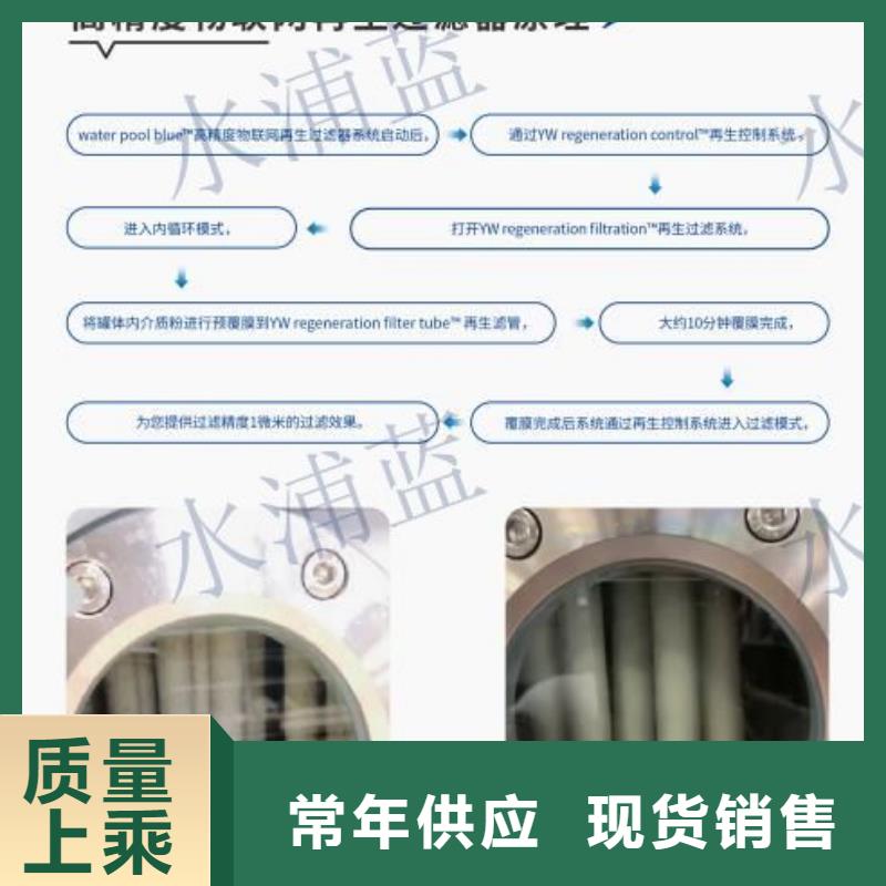 智能化泳池温泉水处理净水机组视频-智能化泳池温泉水处理净水机组-内蒙古赤峰市通辽|乌海|包头|锡林郭勒|兴安|鄂尔多斯|乌兰察布【本地】服务商