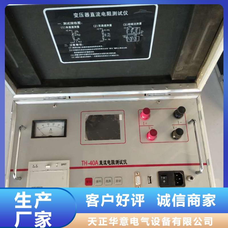 智能直流低电阻测试仪-可货到付款