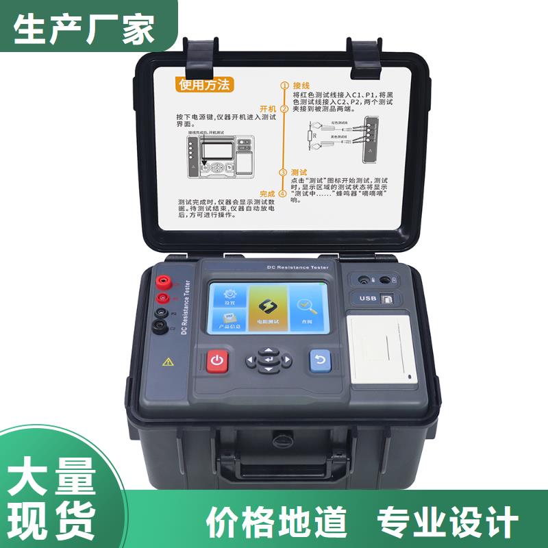 变压器直流电阻及有载分接开关综合测试仪-诚信为本